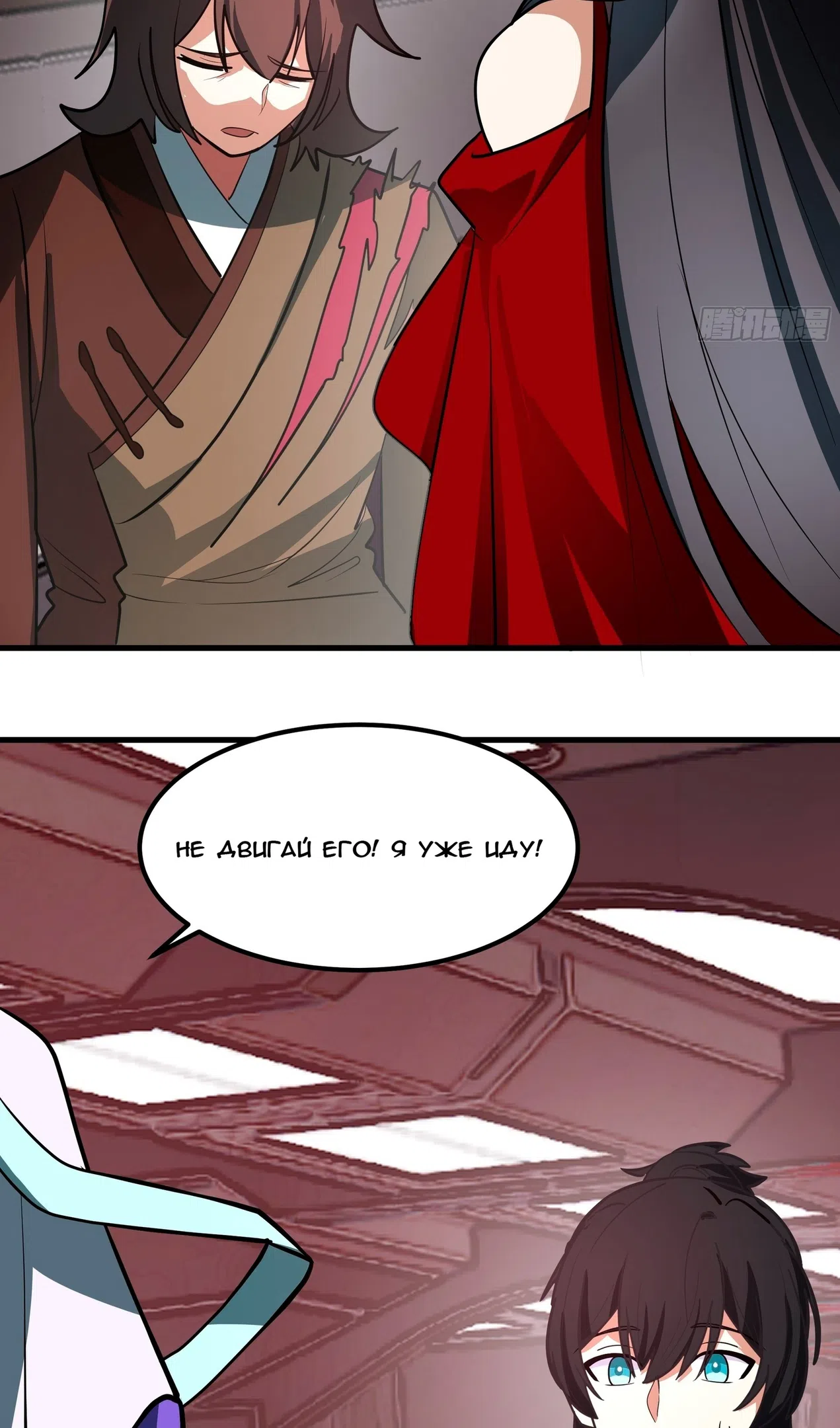 Страница 24 главы 3850 манги Пик боевых искусств / Martial Peak