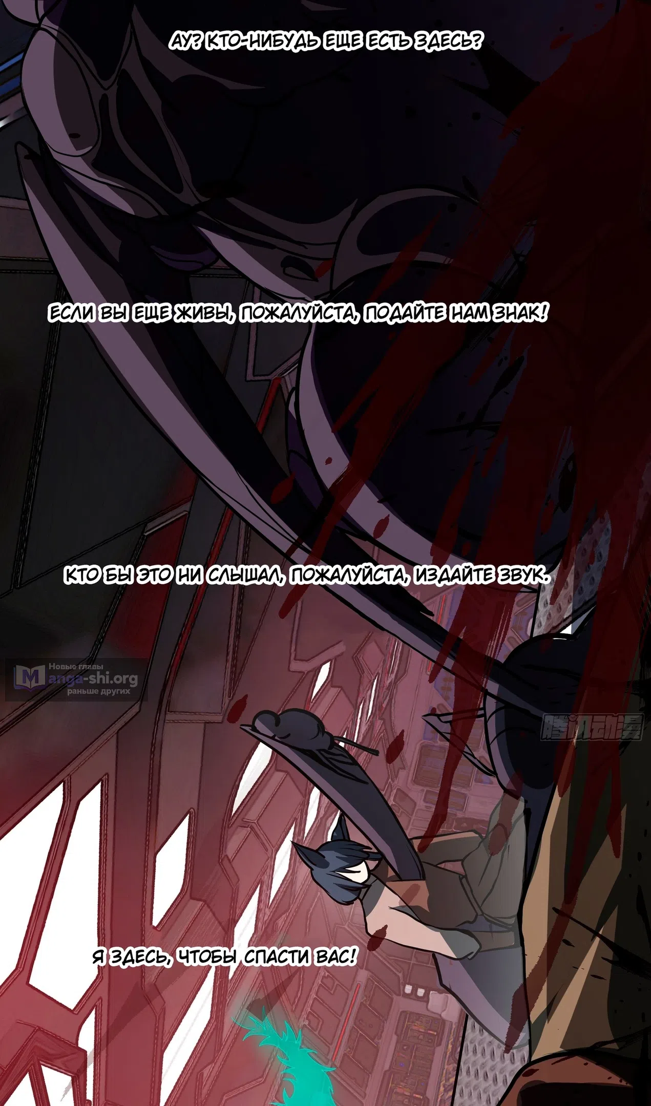 Страница 31 главы 3850 манги Пик боевых искусств / Martial Peak