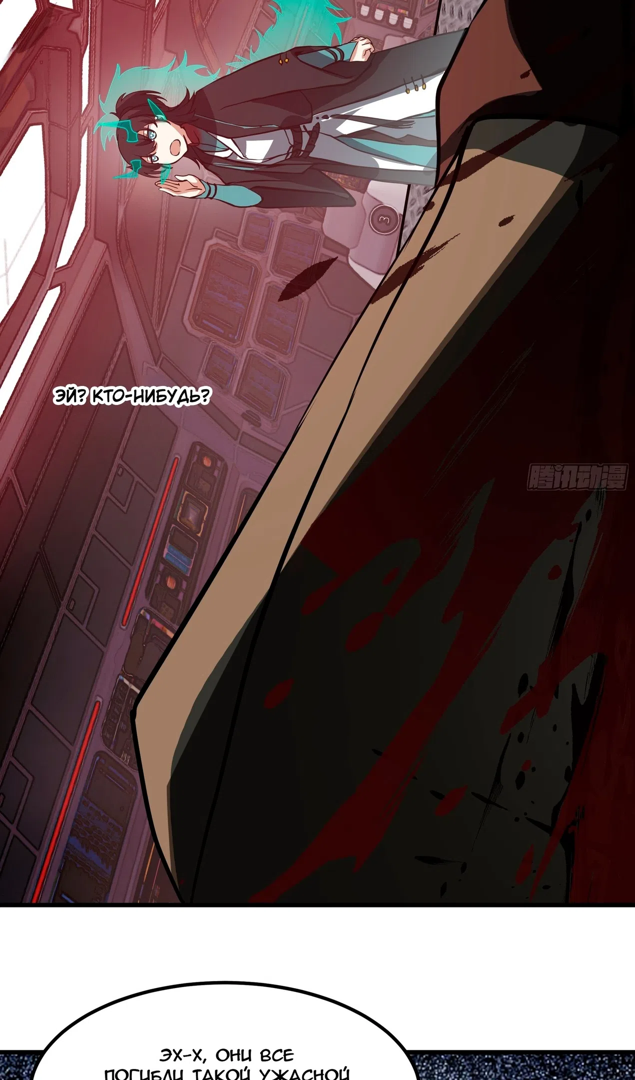 Страница 32 главы 3850 манги Пик боевых искусств / Martial Peak