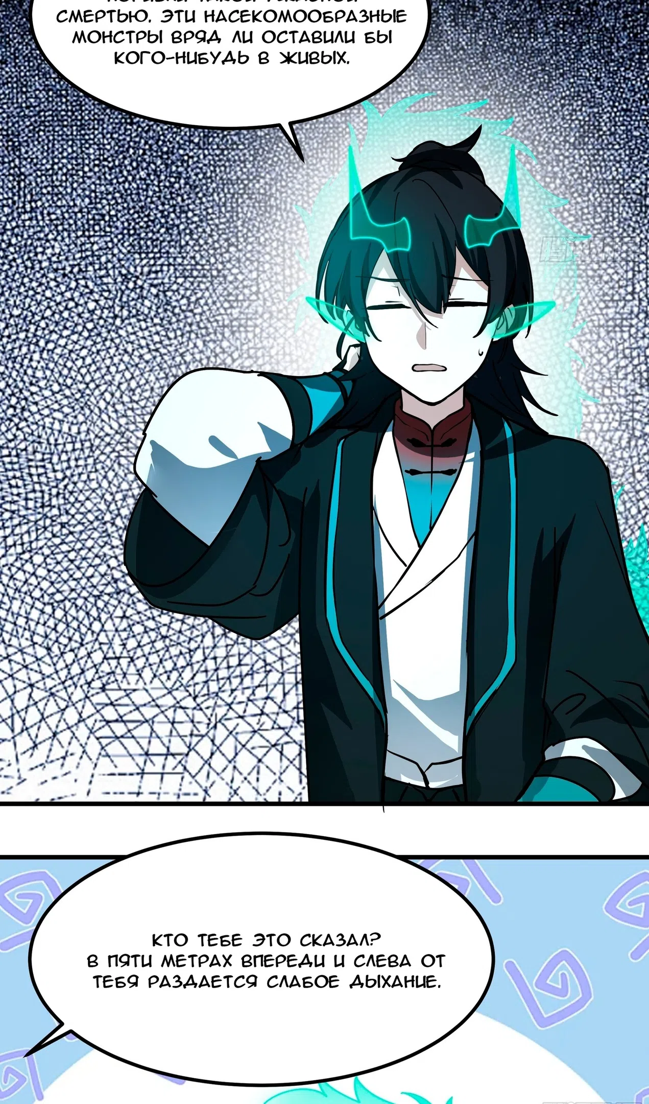 Страница 33 главы 3850 манги Пик боевых искусств / Martial Peak