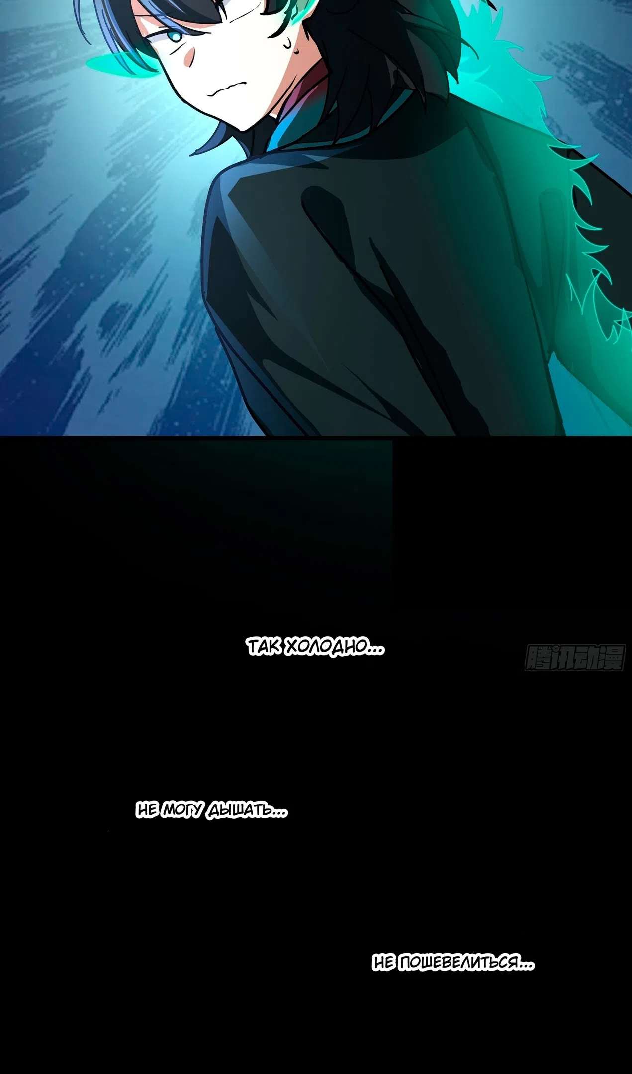 Страница 38 главы 3850 манги Пик боевых искусств / Martial Peak