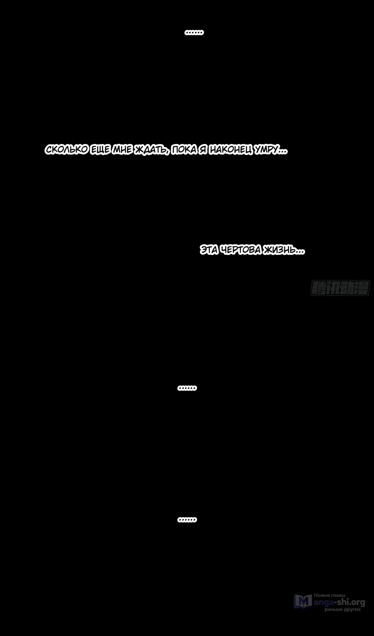 Страница 39 главы 3850 манги Пик боевых искусств / Martial Peak