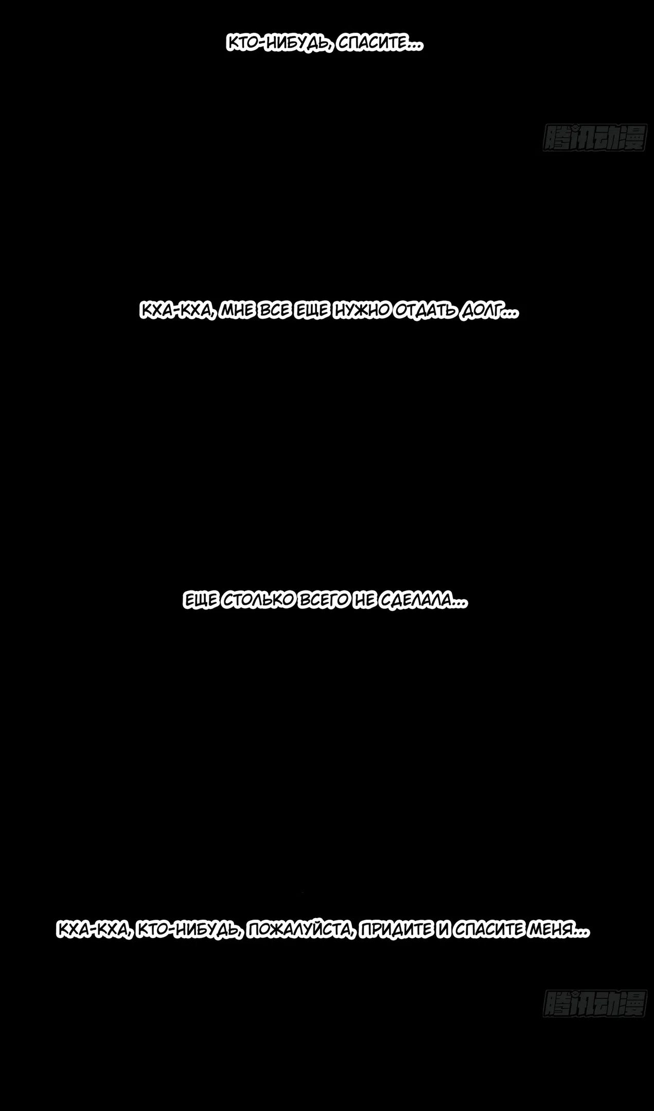 Страница 40 главы 3850 манги Пик боевых искусств / Martial Peak