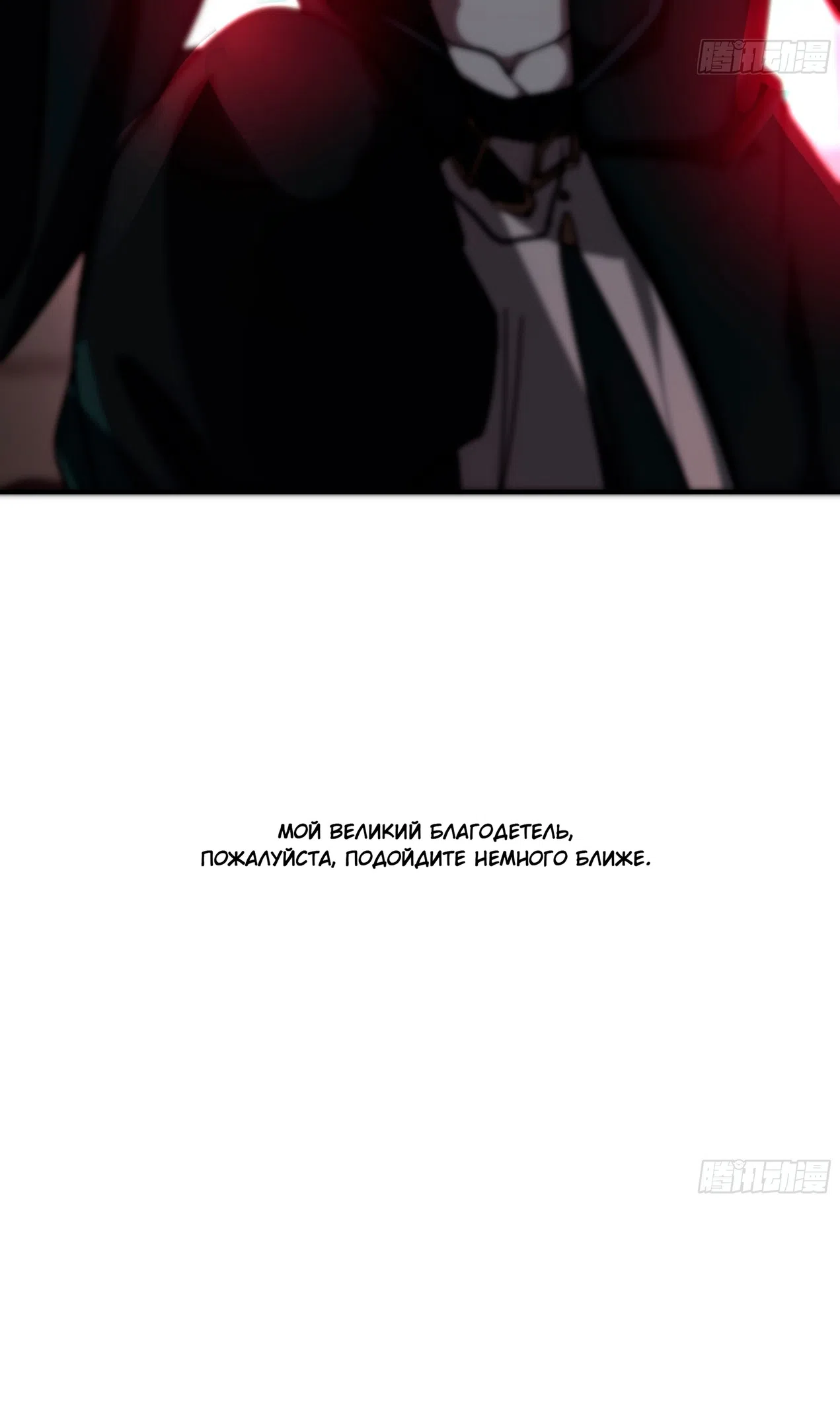 Страница 44 главы 3850 манги Пик боевых искусств / Martial Peak