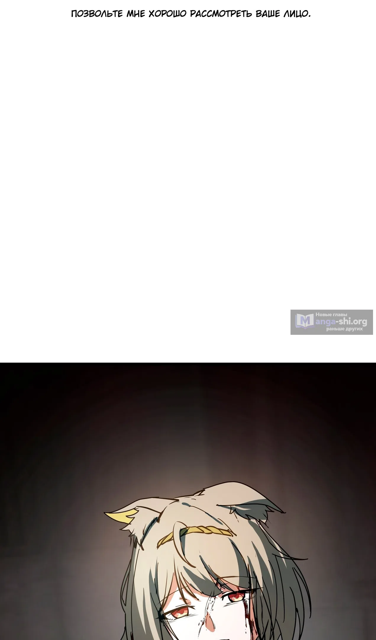 Страница 45 главы 3850 манги Пик боевых искусств / Martial Peak