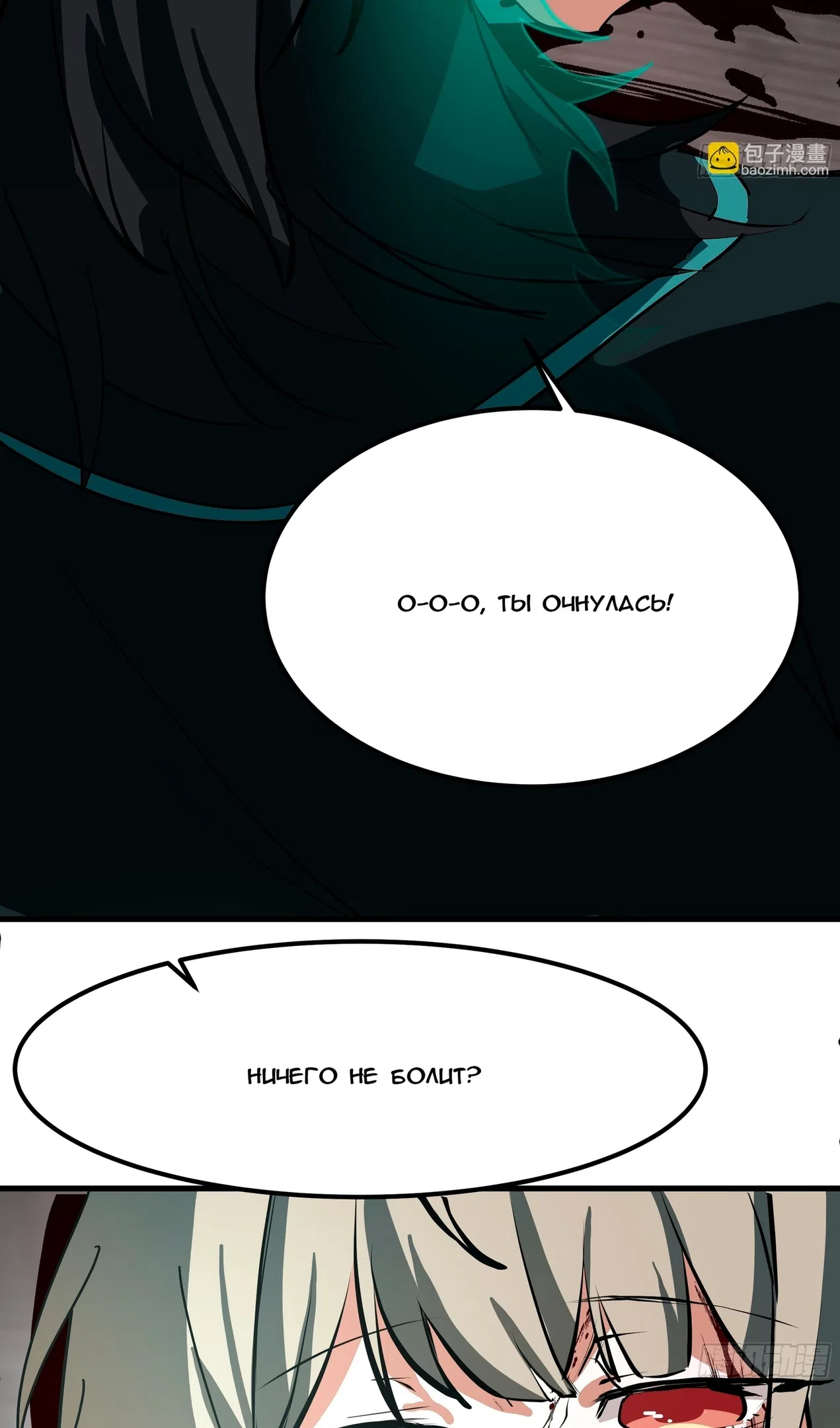 Страница 47 главы 3850 манги Пик боевых искусств / Martial Peak