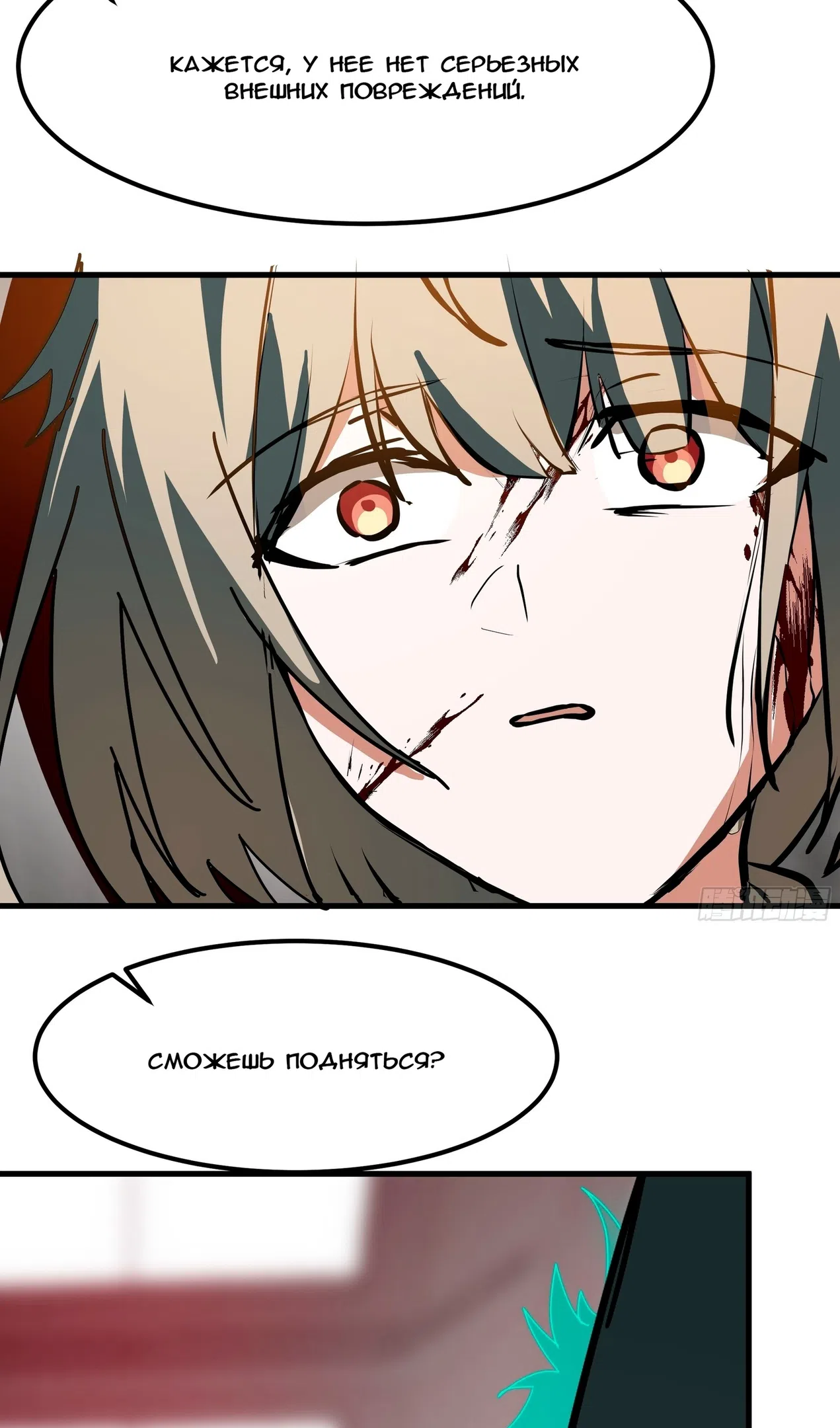 Страница 49 главы 3850 манги Пик боевых искусств / Martial Peak