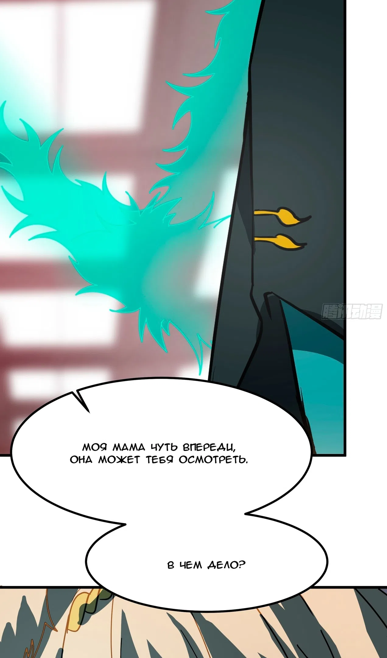 Страница 50 главы 3850 манги Пик боевых искусств / Martial Peak