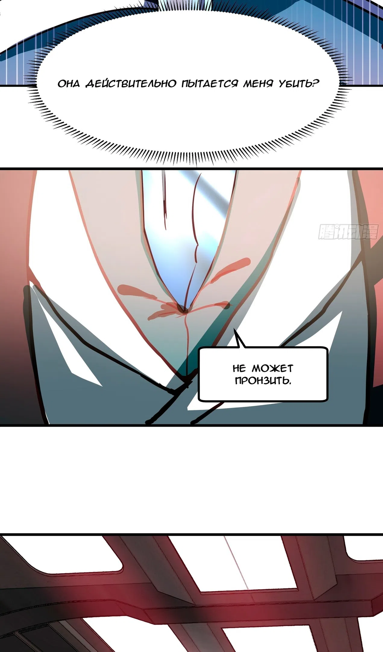 Страница 57 главы 3850 манги Пик боевых искусств / Martial Peak