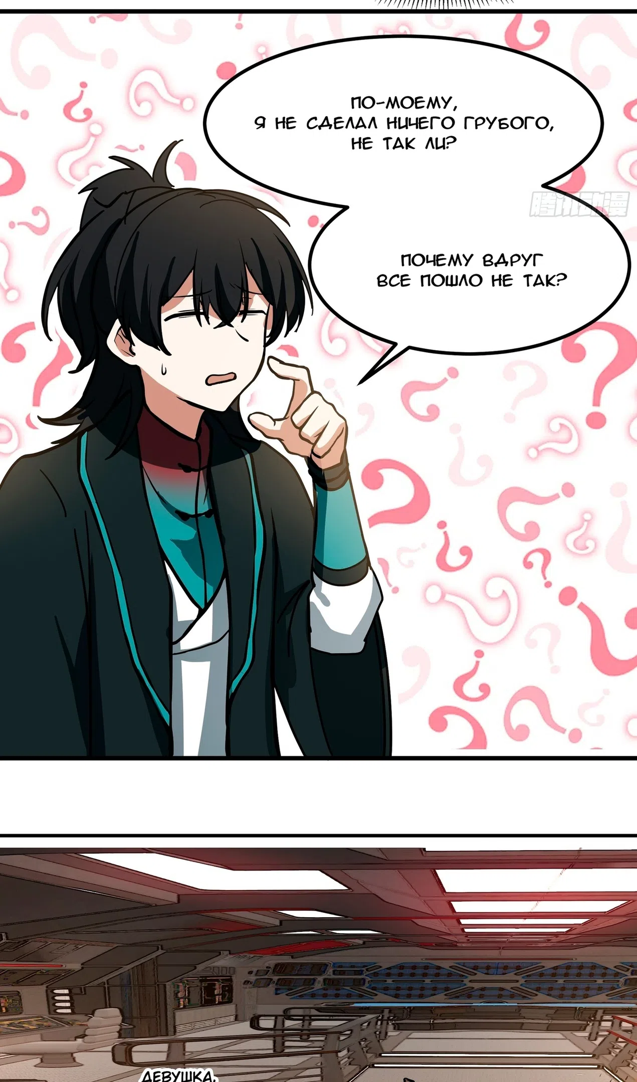 Страница 61 главы 3850 манги Пик боевых искусств / Martial Peak