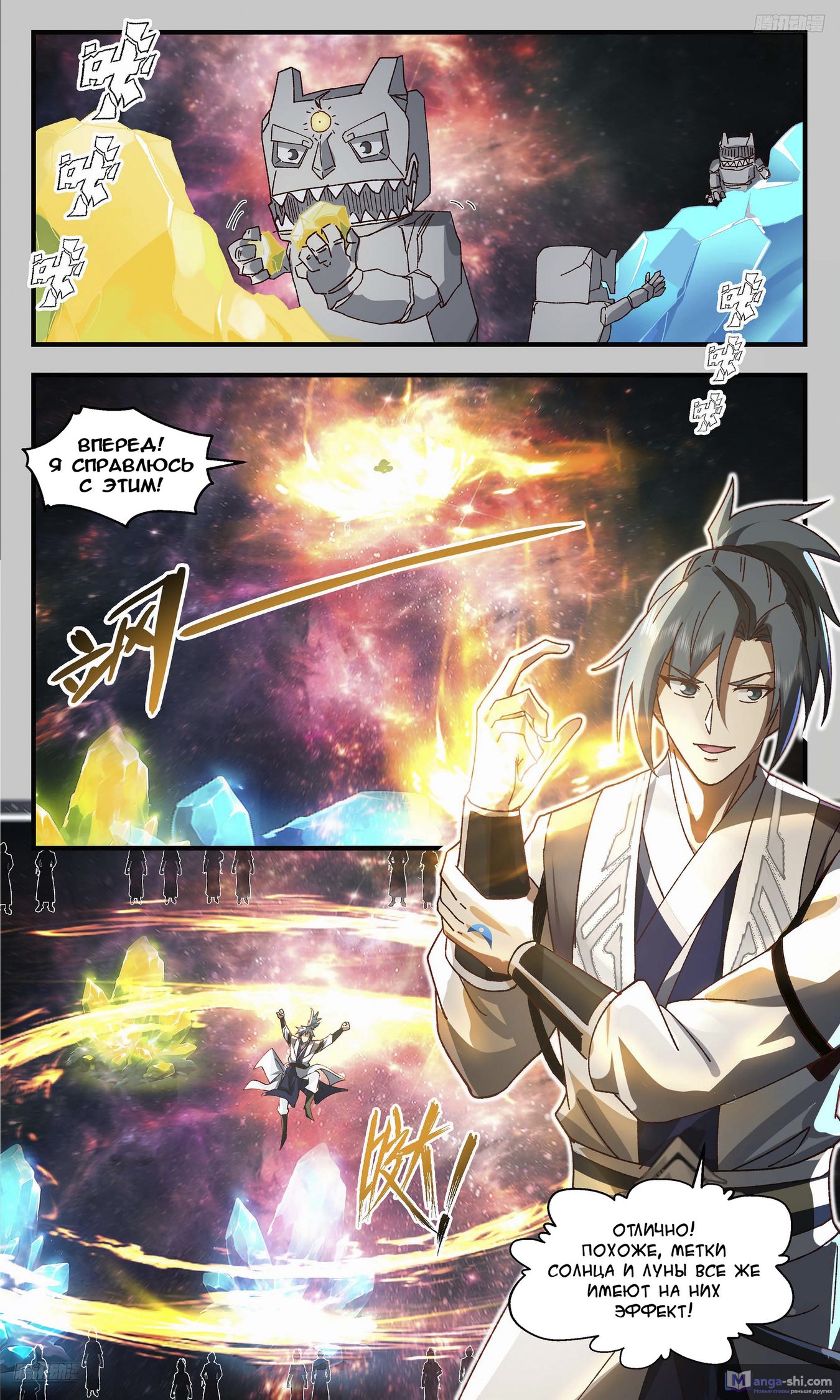 Страница 8 главы 3691 манги Пик боевых искусств / Martial Peak
