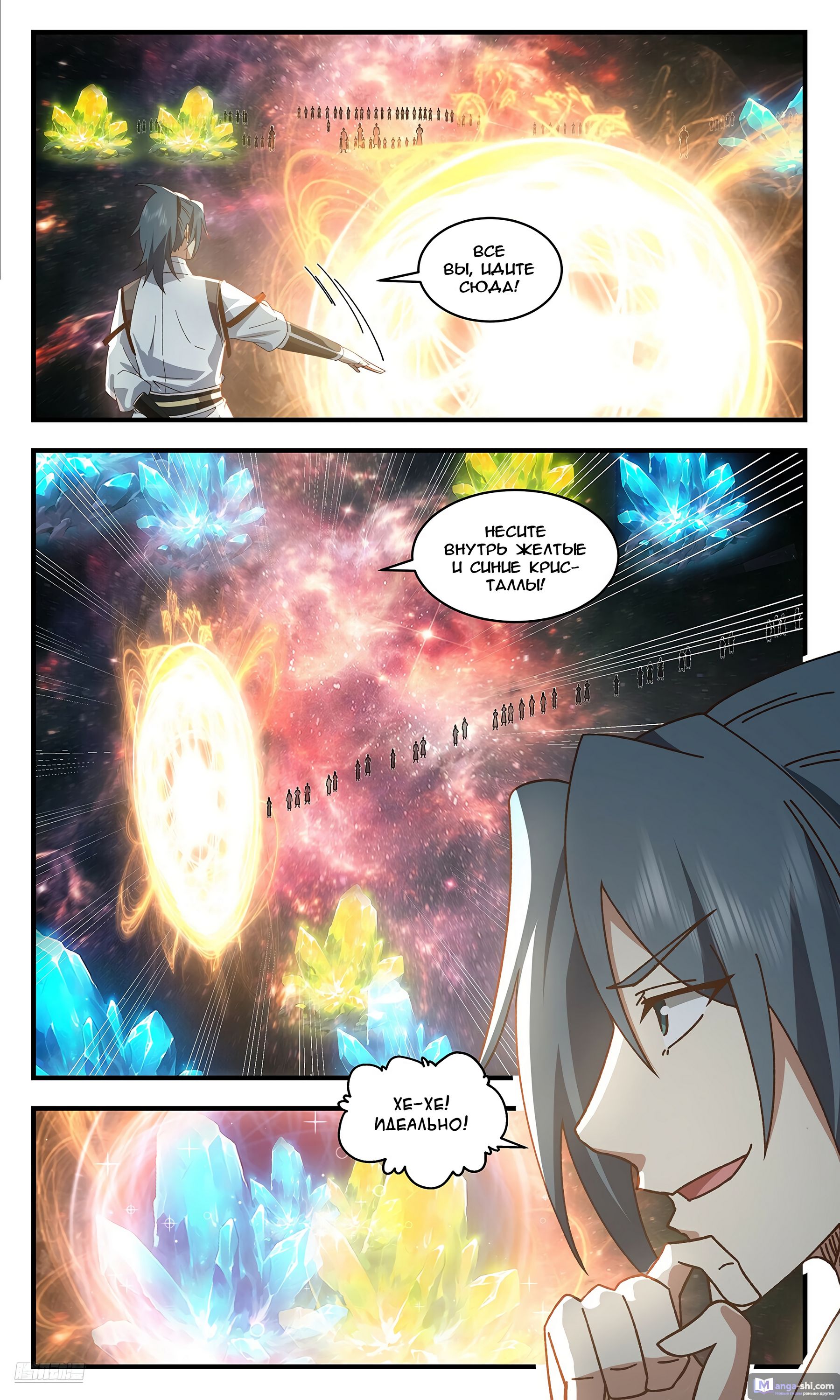 Страница 10 главы 3691 манги Пик боевых искусств / Martial Peak