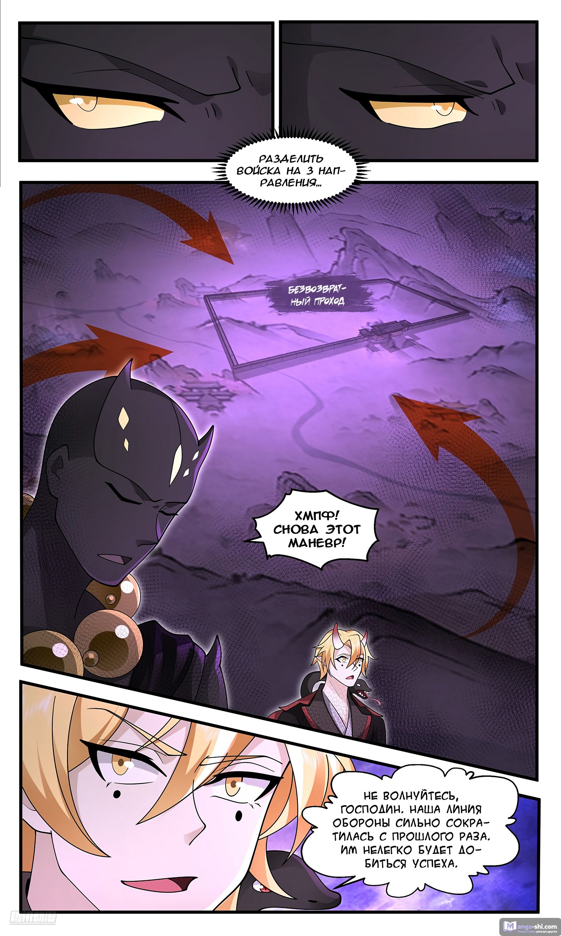 Страница 10 главы 3693 манги Пик боевых искусств / Martial Peak
