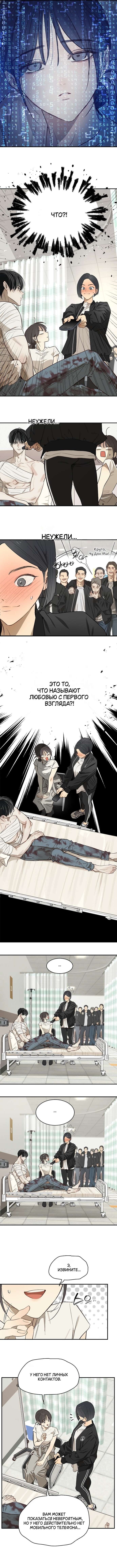 Страница 6 главы 28 манги Цветы - лишь приманка / The flower is just bait