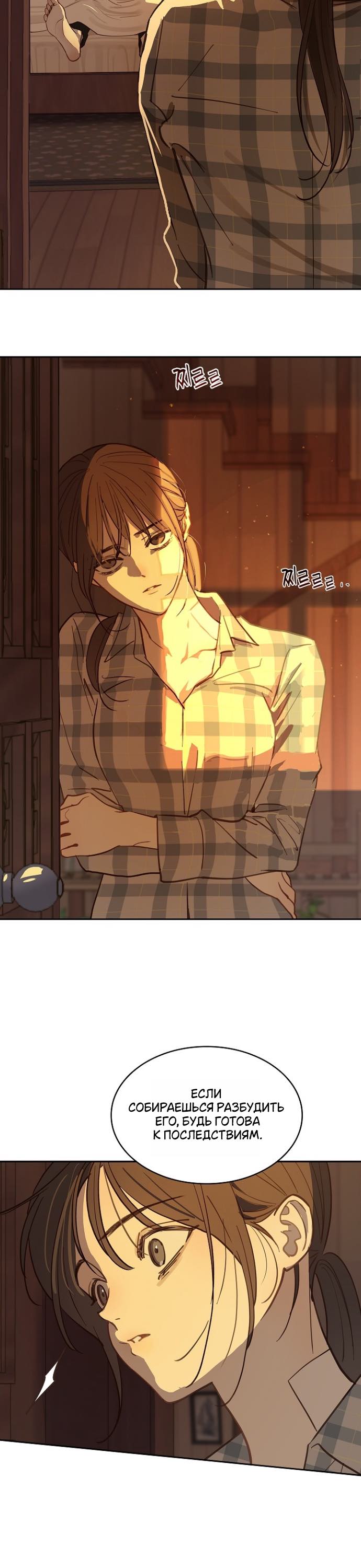 Страница 8 главы 16 манги Цветы - лишь приманка / The flower is just bait