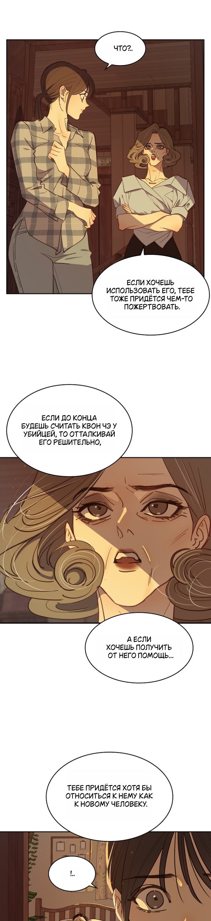 Страница 9 главы 16 манги Цветы - лишь приманка / The flower is just bait