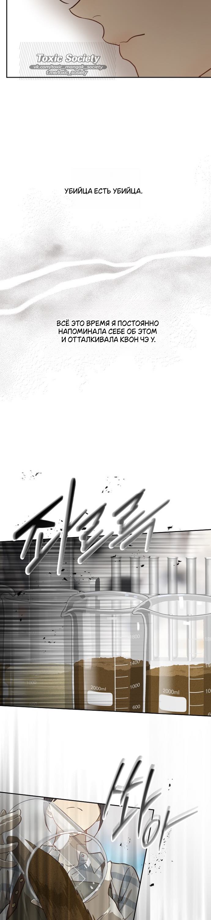 Страница 11 главы 16 манги Цветы - лишь приманка / The flower is just bait