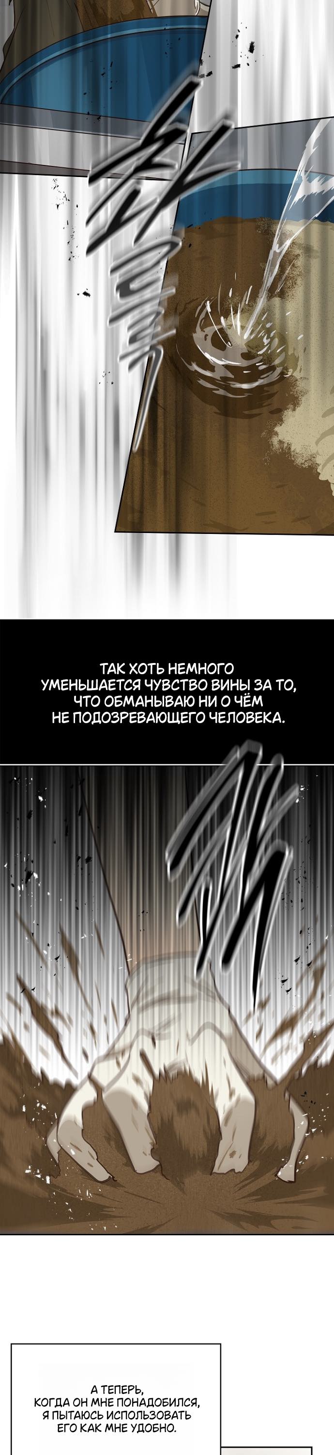 Страница 12 главы 16 манги Цветы - лишь приманка / The flower is just bait