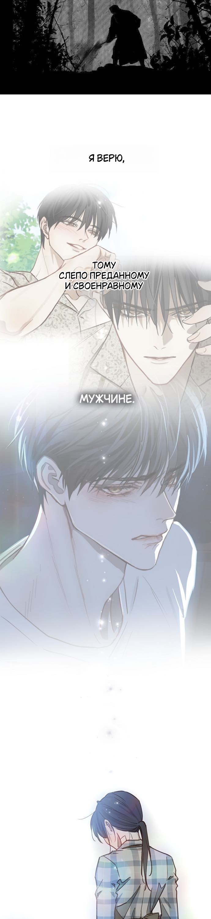 Страница 15 главы 16 манги Цветы - лишь приманка / The flower is just bait