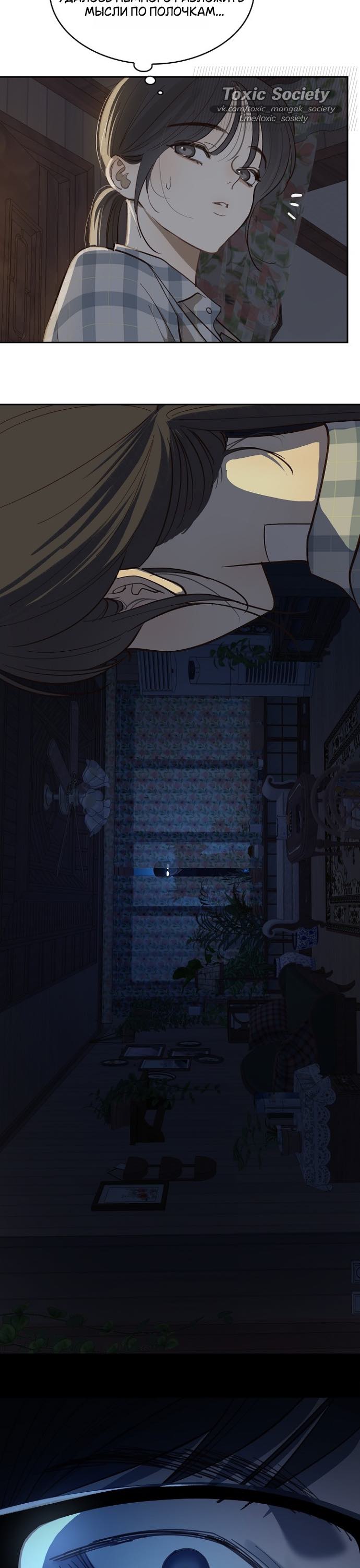 Страница 17 главы 16 манги Цветы - лишь приманка / The flower is just bait