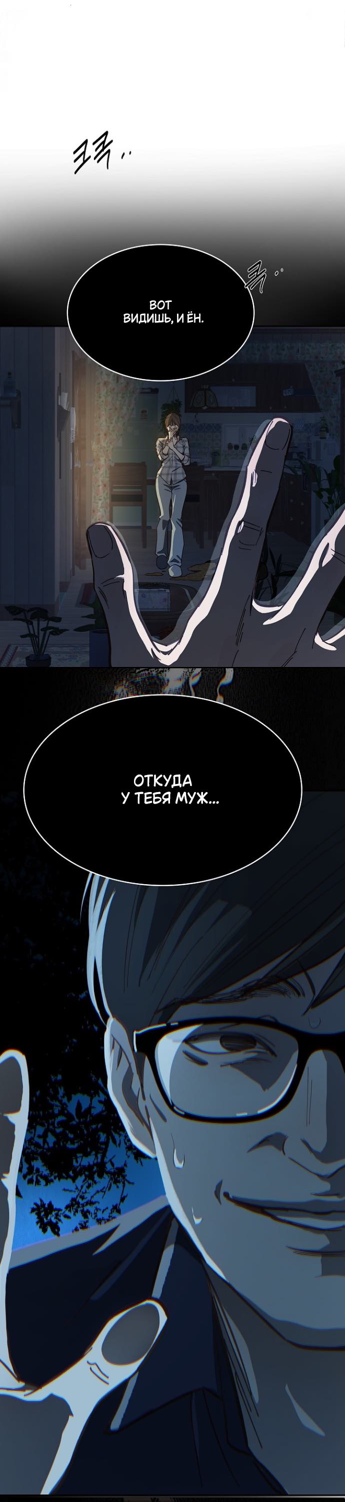 Страница 19 главы 16 манги Цветы - лишь приманка / The flower is just bait