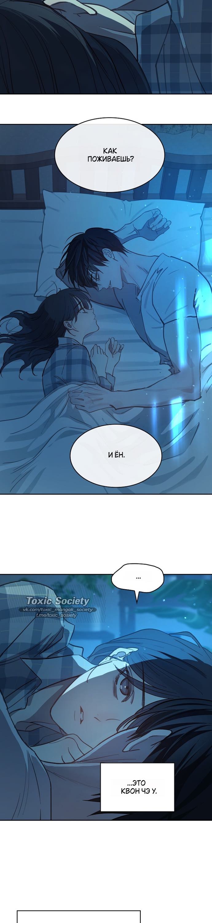 Страница 23 главы 16 манги Цветы - лишь приманка / The flower is just bait