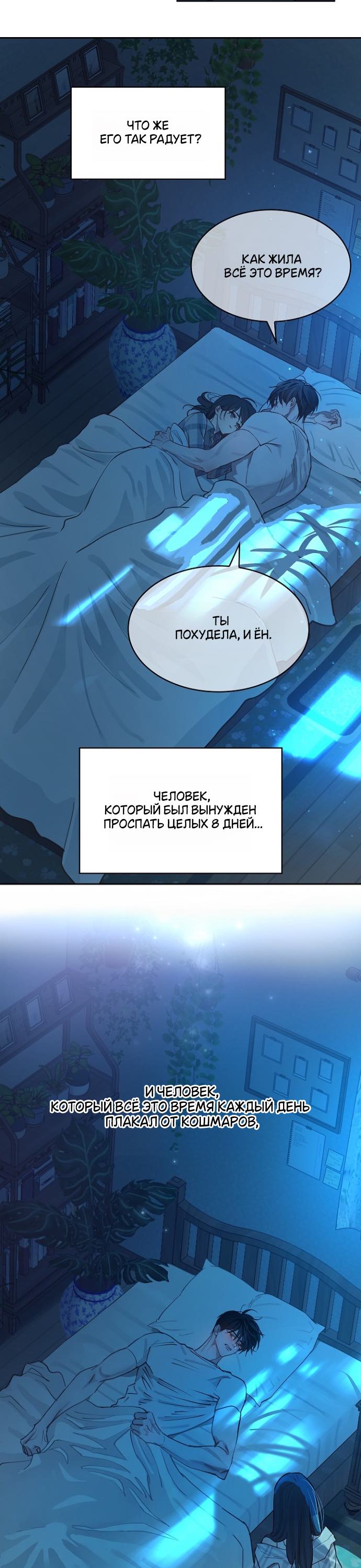 Страница 25 главы 16 манги Цветы - лишь приманка / The flower is just bait