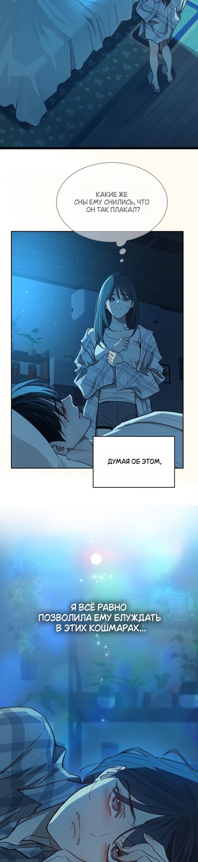 Страница 26 главы 16 манги Цветы - лишь приманка / The flower is just bait