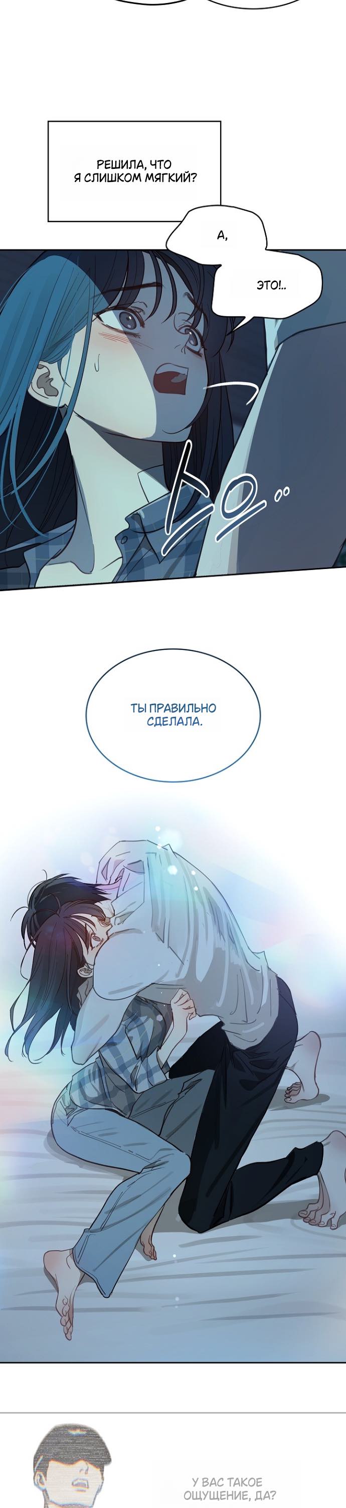 Страница 32 главы 16 манги Цветы - лишь приманка / The flower is just bait