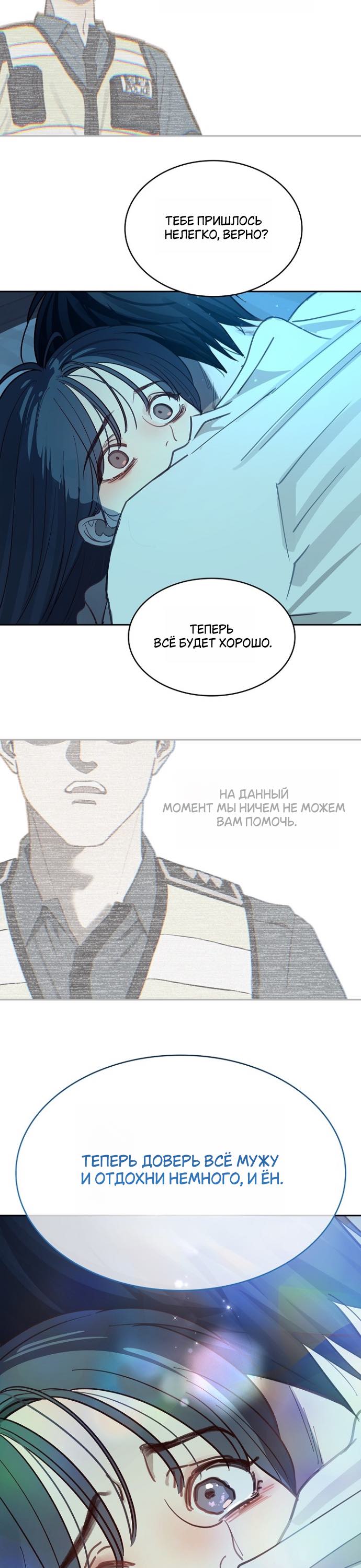 Страница 33 главы 16 манги Цветы - лишь приманка / The flower is just bait