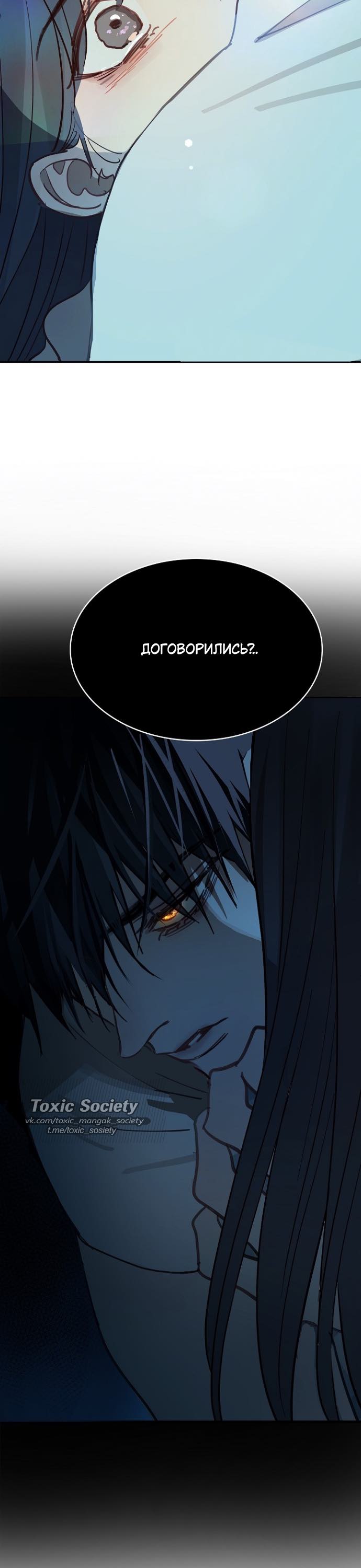 Страница 34 главы 16 манги Цветы - лишь приманка / The flower is just bait