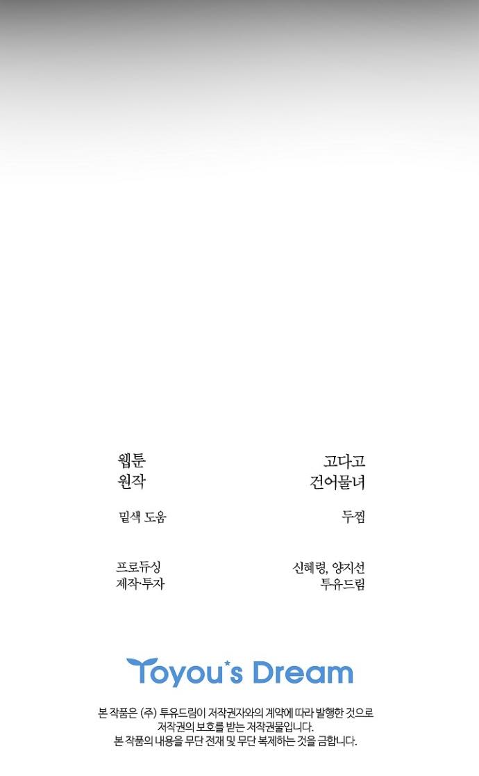 Страница 35 главы 16 манги Цветы - лишь приманка / The flower is just bait