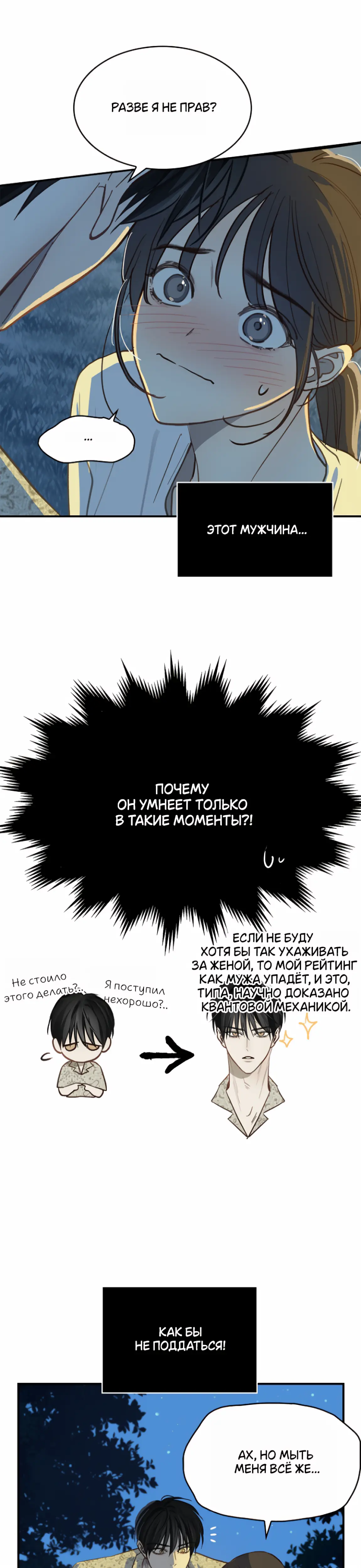 Страница 4 главы 13 манги Цветы - лишь приманка / The flower is just bait