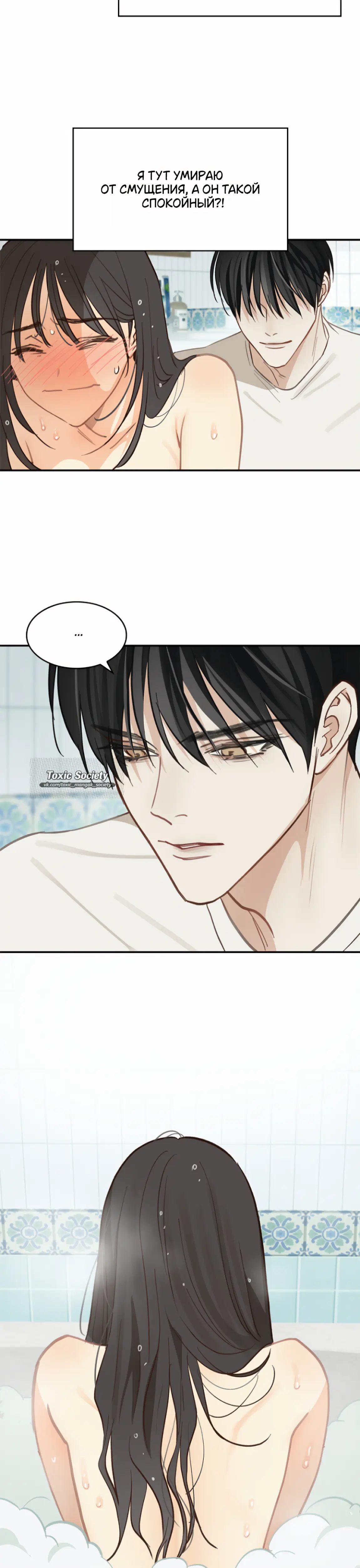 Страница 16 главы 13 манги Цветы - лишь приманка / The flower is just bait