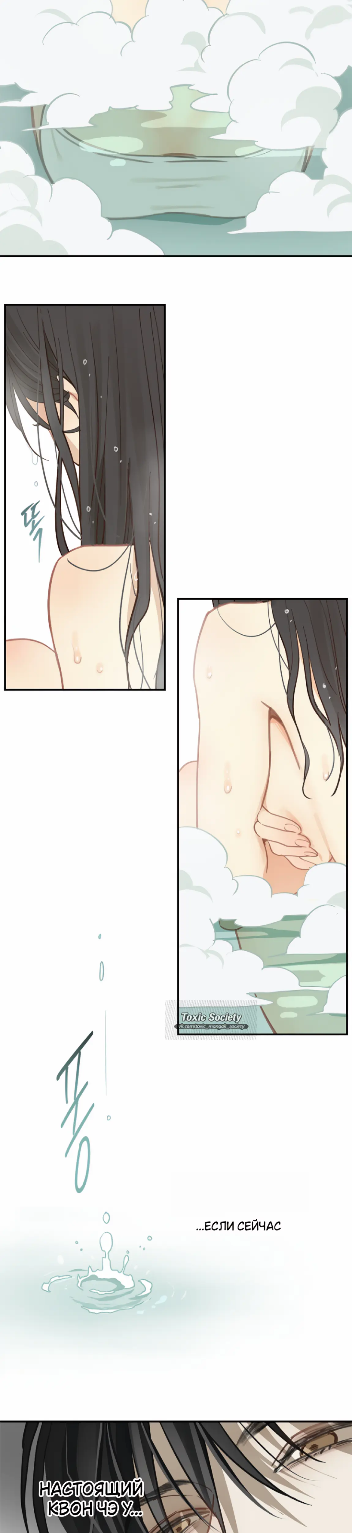 Страница 17 главы 13 манги Цветы - лишь приманка / The flower is just bait