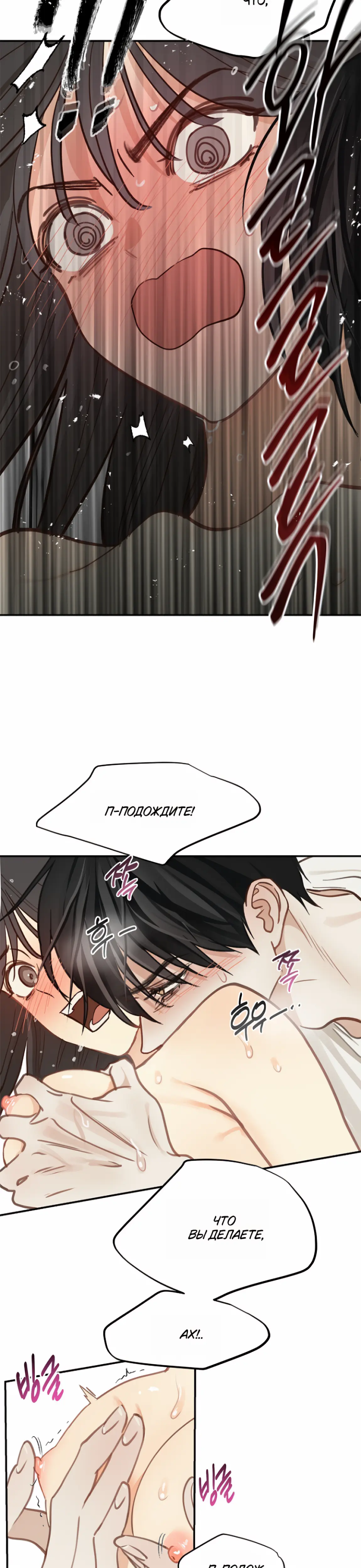 Страница 19 главы 13 манги Цветы - лишь приманка / The flower is just bait