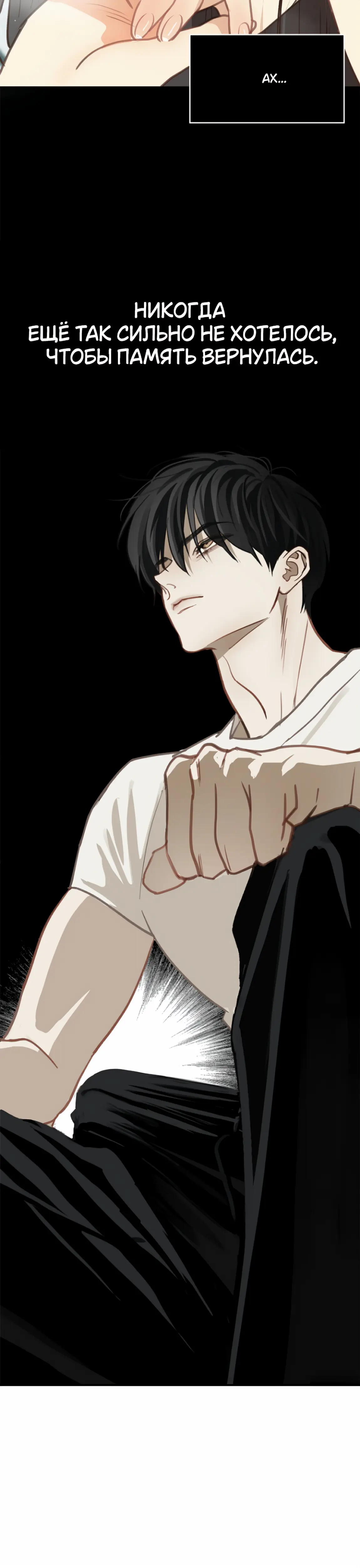 Страница 21 главы 13 манги Цветы - лишь приманка / The flower is just bait