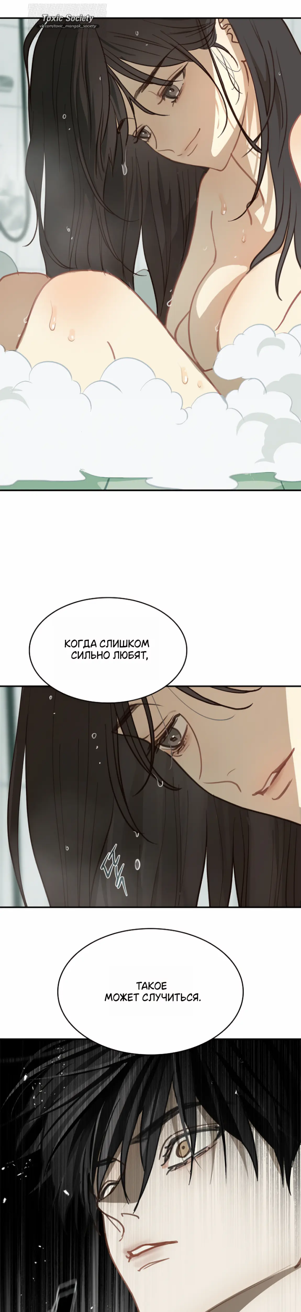 Страница 27 главы 13 манги Цветы - лишь приманка / The flower is just bait