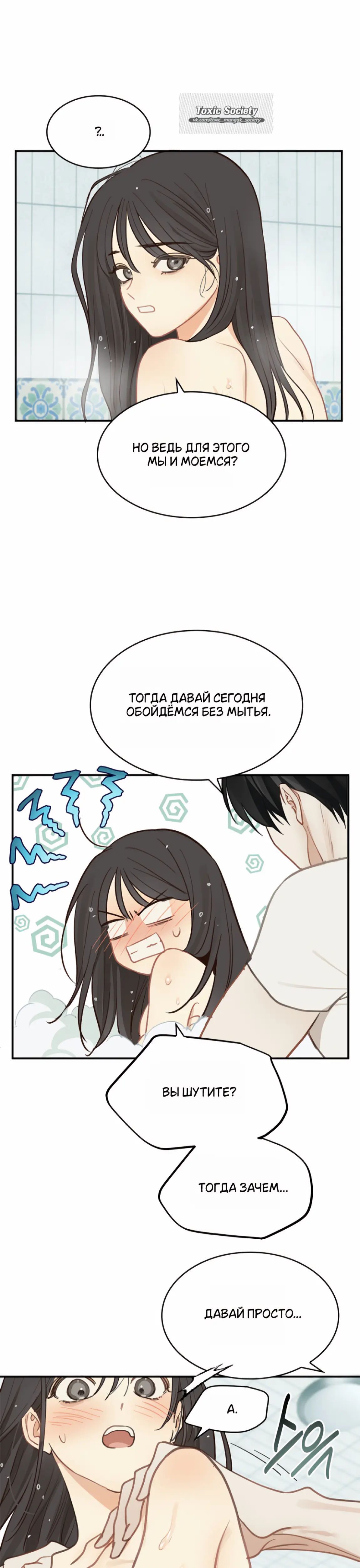 Страница 32 главы 13 манги Цветы - лишь приманка / The flower is just bait