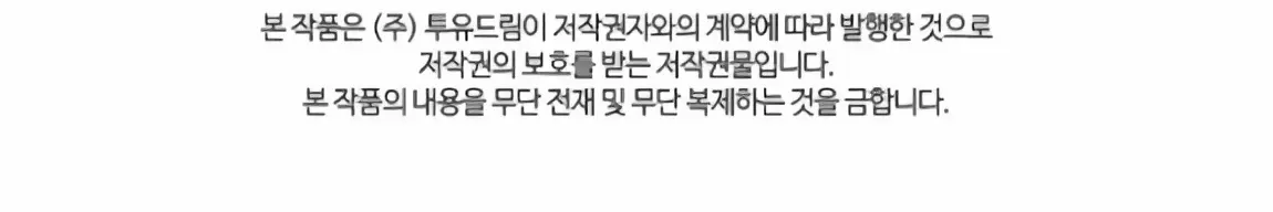 Страница 34 главы 13 манги Цветы - лишь приманка / The flower is just bait