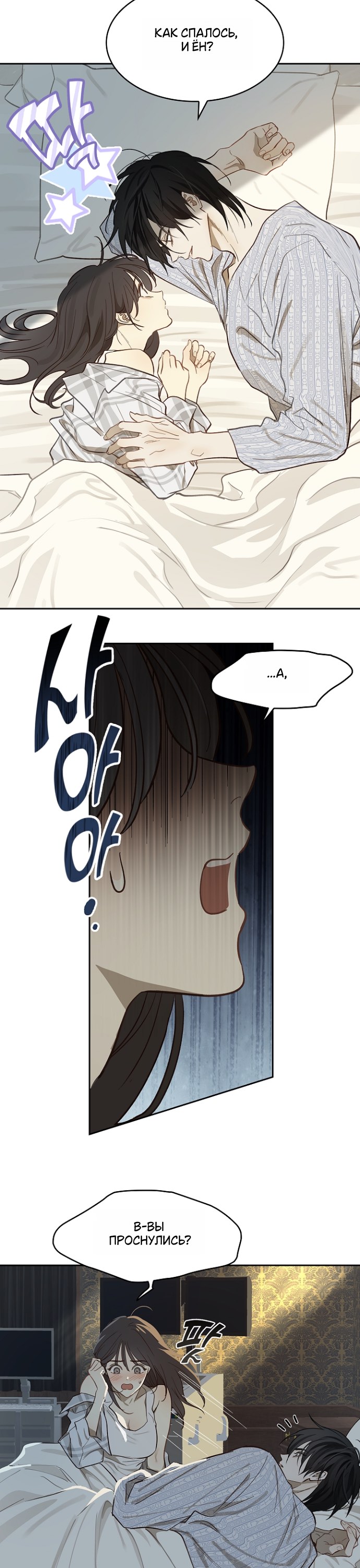 Страница 9 главы 10 манги Цветы - лишь приманка / The flower is just bait