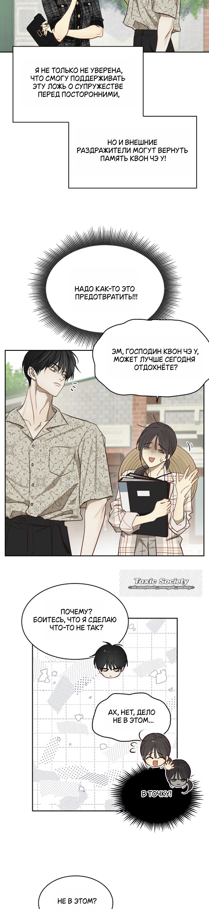 Страница 18 главы 10 манги Цветы - лишь приманка / The flower is just bait