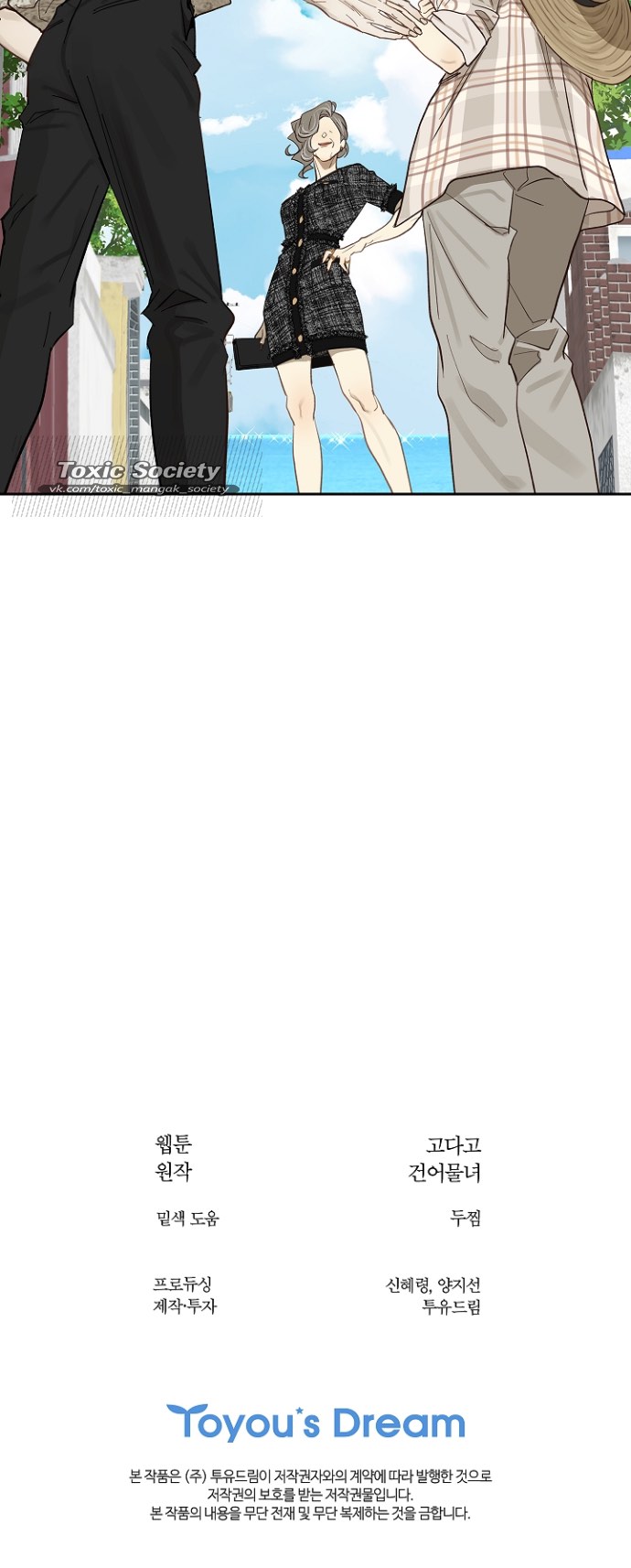 Страница 31 главы 10 манги Цветы - лишь приманка / The flower is just bait