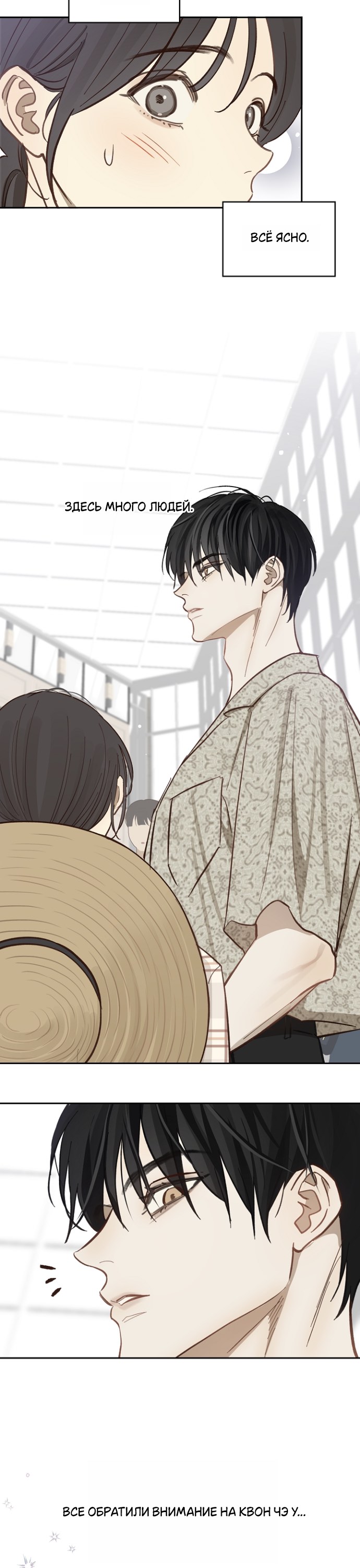 Страница 11 главы 11 манги Цветы - лишь приманка / The flower is just bait