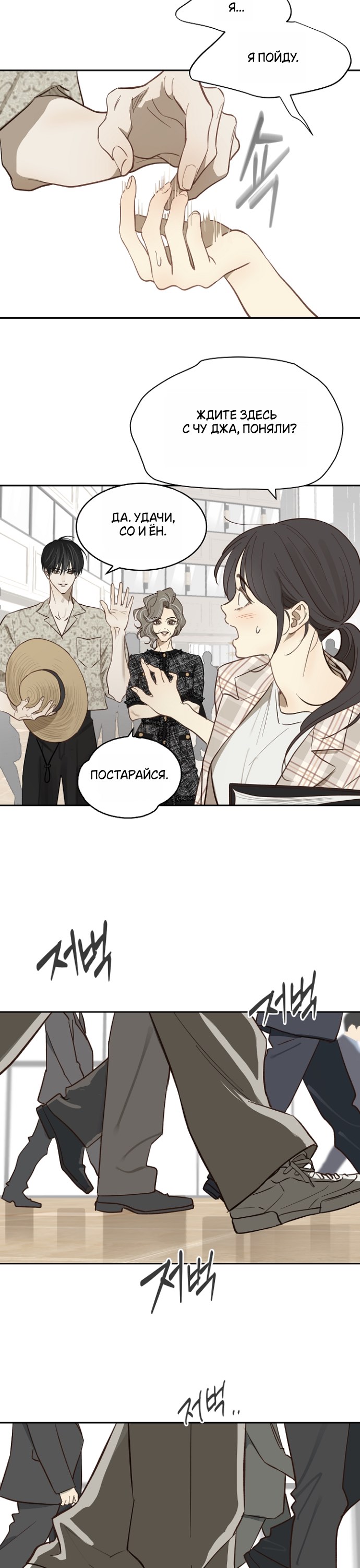 Страница 13 главы 11 манги Цветы - лишь приманка / The flower is just bait