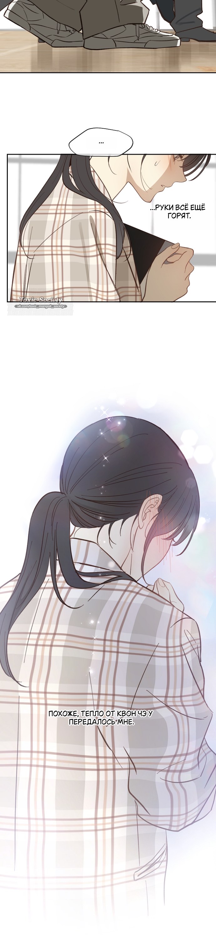 Страница 14 главы 11 манги Цветы - лишь приманка / The flower is just bait