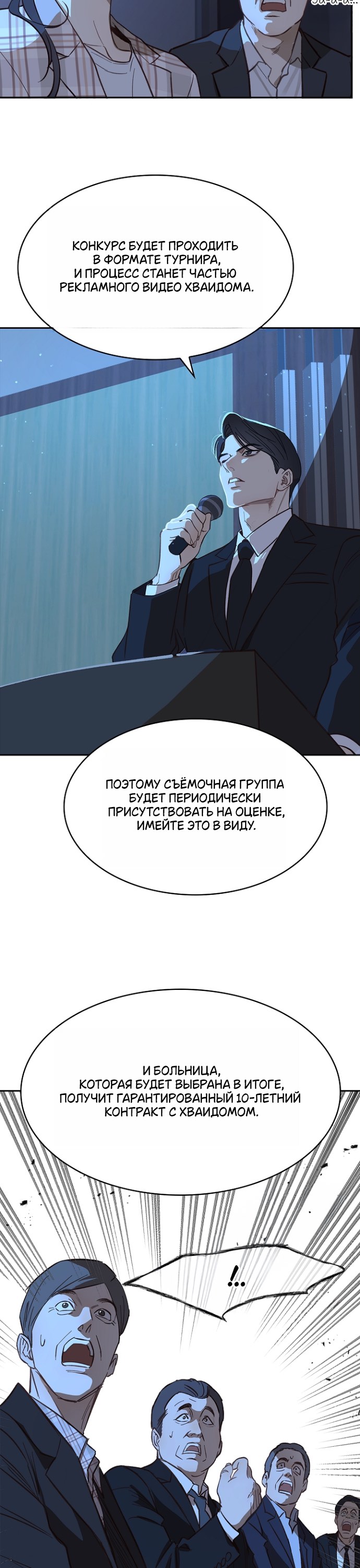 Страница 19 главы 11 манги Цветы - лишь приманка / The flower is just bait