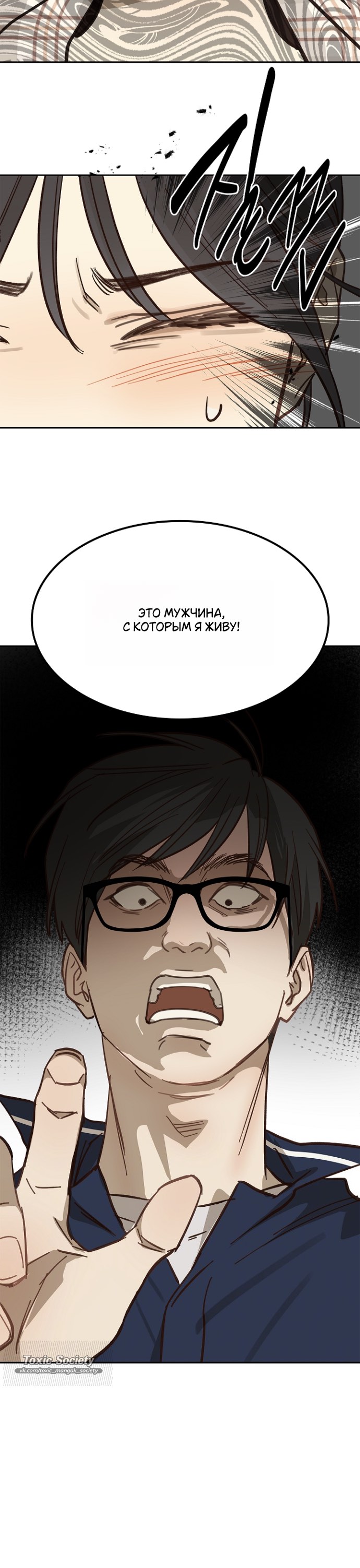 Страница 35 главы 11 манги Цветы - лишь приманка / The flower is just bait