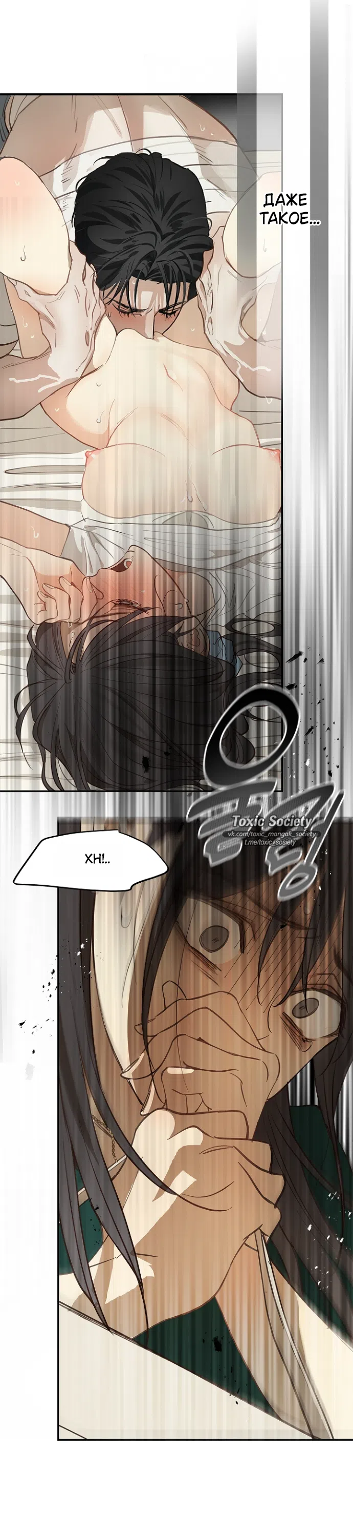 Страница 9 главы 34 манги Цветы - лишь приманка / The flower is just bait