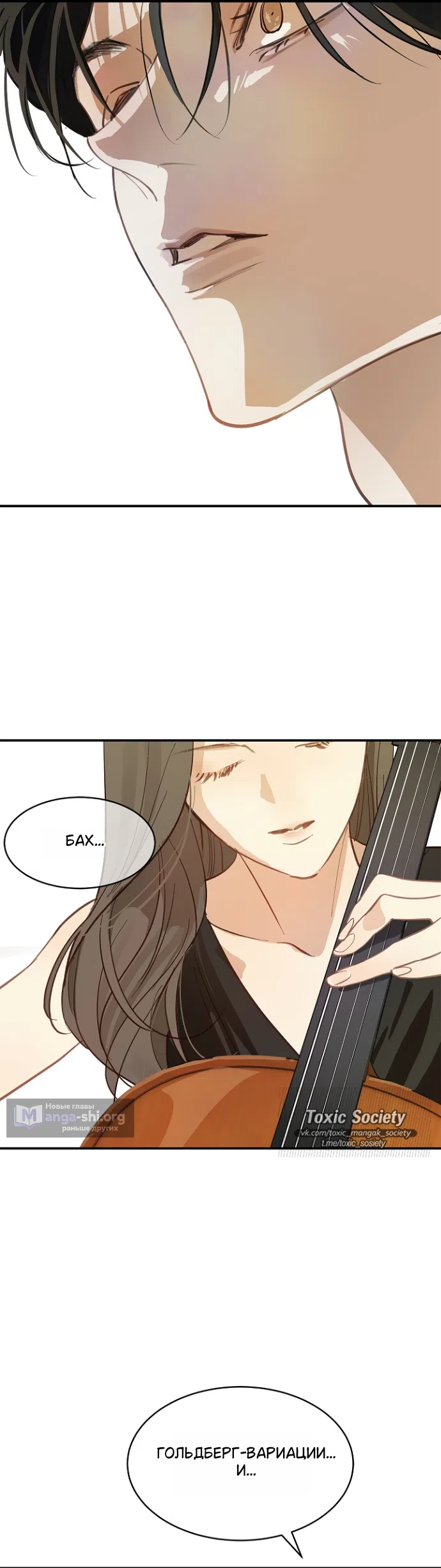 Страница 25 главы 34 манги Цветы - лишь приманка / The flower is just bait
